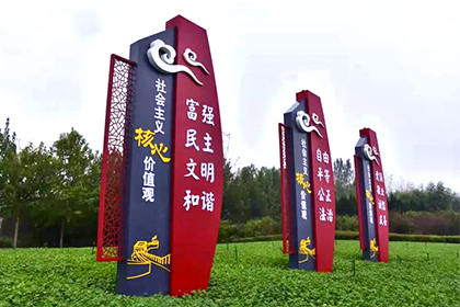 鞍山社會主義價值觀標識景觀小品廠家報價