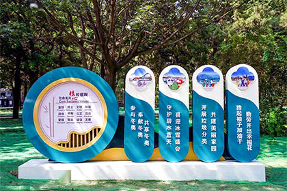 南通社會(huì)主義價(jià)值觀24字景觀小品