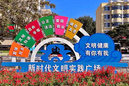 果洛價(jià)值觀菱形景觀小品