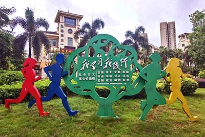 大慶學(xué)校核心價(jià)值以觀景觀小品
