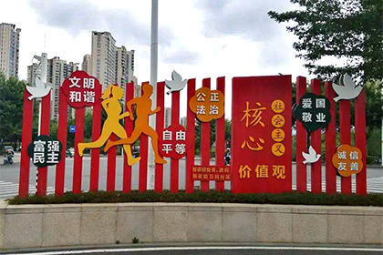 吉安小型價值觀景觀小品圖片