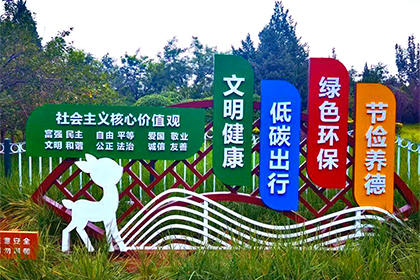 洛陽社會主義核心價(jià)值觀景觀小品