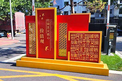 運(yùn)城價值觀景觀小品