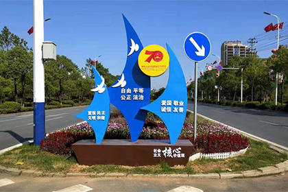 百色核心價(jià)值觀景觀小品