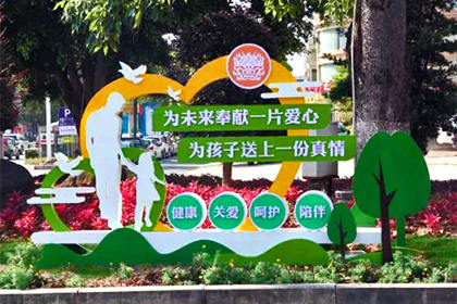 云浮關(guān)愛(ài)未成年人景觀小品定制