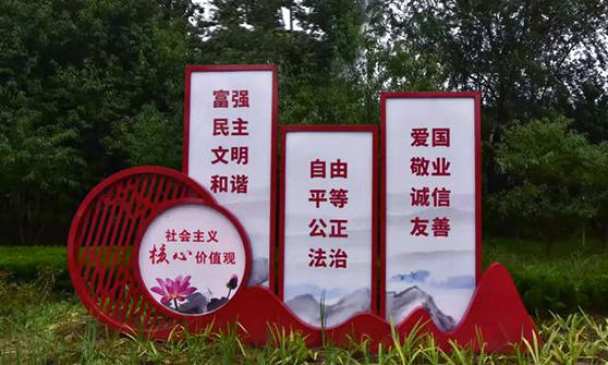 核心價(jià)值觀景觀小品圖片