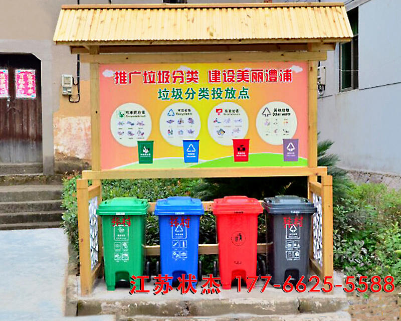 澧浦鎮(zhèn)仿古垃圾分類