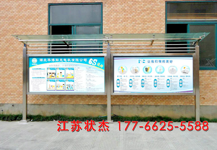 湖北華博陽(yáng)光電機(jī)企業(yè)宣傳欄安裝完成
