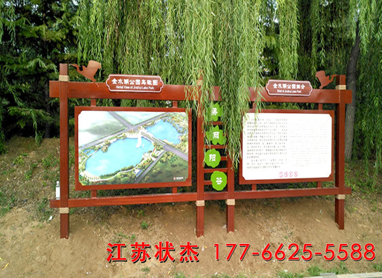 山東聊城陽(yáng)谷金水湖公園宣傳欄案例