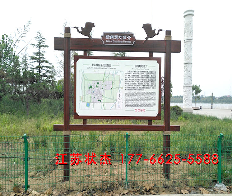 山東聊城陽(yáng)谷金水湖公園宣傳欄案例