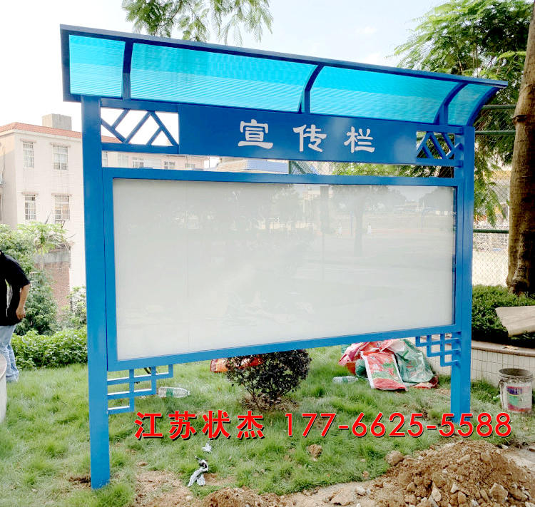 大學(xué)校園學(xué)生會宣傳欄案例