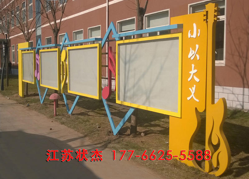 音樂學校戶外宣傳欄案例