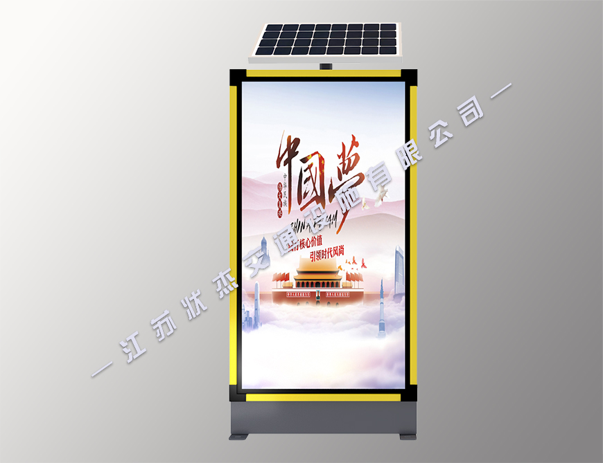 二分類太陽(yáng)能廣告垃圾箱效果圖