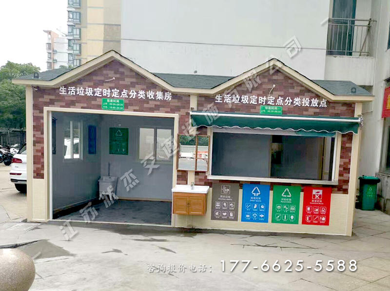 分類垃圾房的設計