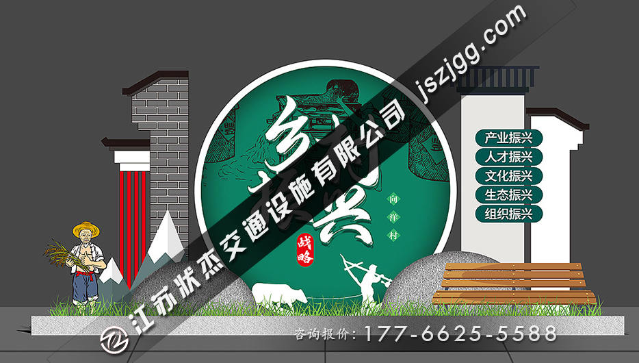 鄉(xiāng)村振興標牌