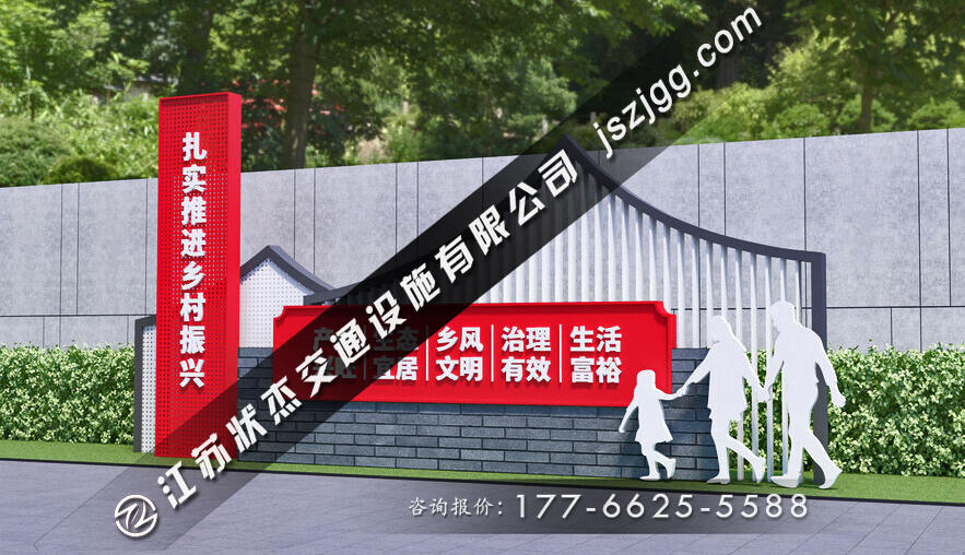 鄉(xiāng)村振興標牌