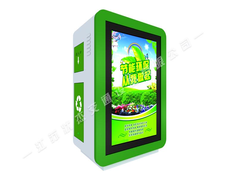 太陽能,廣告,垃圾箱,環(huán)保箱,保潔箱_江蘇狀杰交通設施有限公司